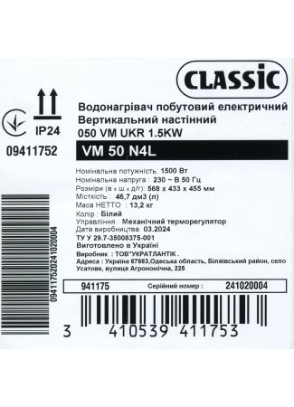 Водонагреватель бытовой электрический Classic VM 50 N4L (1500W) Classic изображение 5