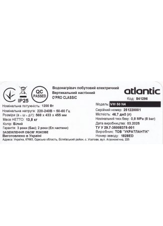 Водонагреватель бытовой электрический Atlantic O'Pro Classic VM 50 N4 (1200W) O'Pro Classic изображение 5