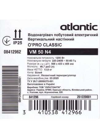 Водонагреватель бытовой электрический Atlantic O'Pro Classic VM 50 N4 (1200W) O'Pro Classic изображение 5