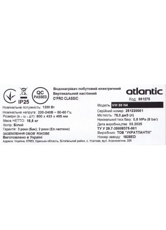Водонагреватель бытовой электрический Atlantic O'Pro Classic VM 80 N4 (1200W) O'Pro Classic изображение 5