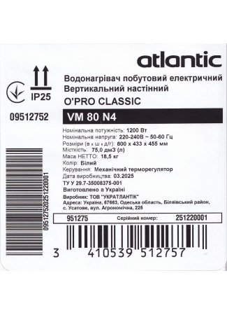 Водонагреватель бытовой электрический Atlantic O'Pro Classic VM 80 N4 (1200W) O'Pro Classic изображение 5
