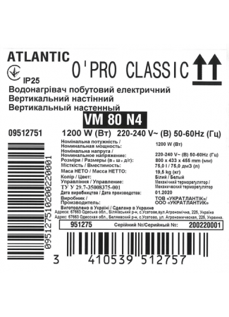Водонагрівач побутовий електричний Atlantic O'Pro Classic VM 80 N4 (1200W) O'Pro Classic зображення 4