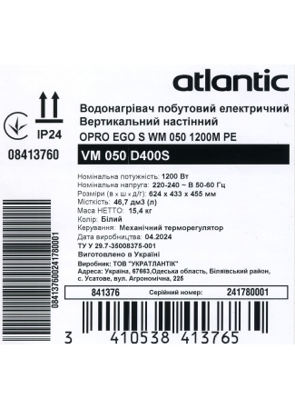 Водонагреватель бытовой электрический Atlantic Opro Ego VM 050 D400S (1200W) OPro Ego изображение 10