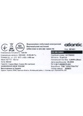 Водонагреватель бытовой электрический Atlantic Opro Ego VM 080 D400S (1200W) OPro Ego изображение 10