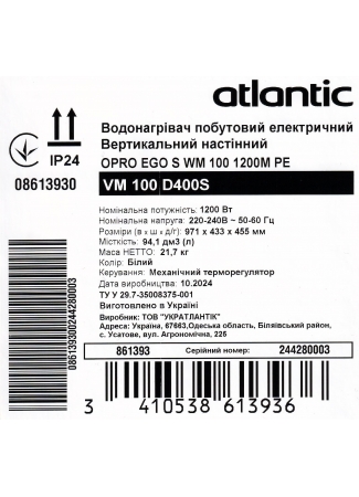 Водонагрівач побутовий електричний Atlantic Opro Ego VM 050 D400S (1200W) OPro Ego зображення 11