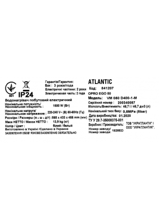 Водонагреватель бытовой электрический Atlantic OPro Ego 50 VM 050 D400-1-M (1500W) OPro Ego изображение 4