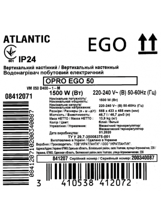 Водонагреватель бытовой электрический Atlantic OPro Ego 50 VM 050 D400-1-M (1500W) OPro Ego изображение 4