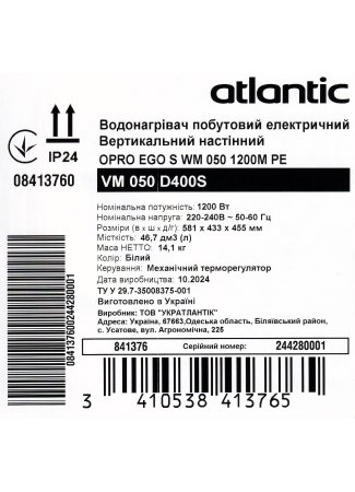 Водонагрівач побутовий електричний Atlantic Opro Ego VM 100 D400S (1200W) OPro Ego зображення 11