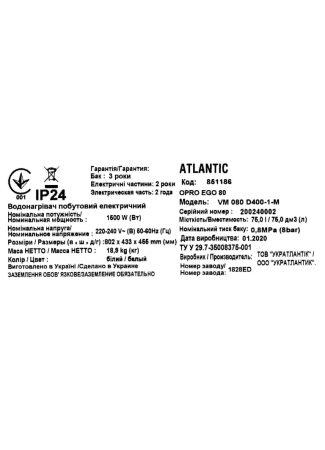 Водонагреватель бытовой электрический Atlantic OPro Ego 80 VM 080 D400-1-M (1500W) OPro Ego изображение 4