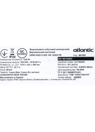 Водонагреватель бытовой электрический Atlantic Opro Ego VM 100 D400S (1200W) OPro Ego изображение 10