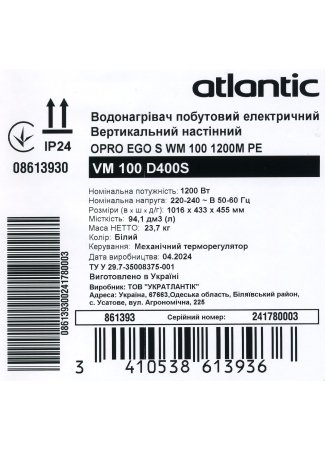 Водонагреватель бытовой электрический Atlantic Opro Ego VM 100 D400S (1200W) OPro Ego изображение 10