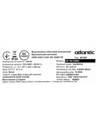 Водонагрівач побутовий електричний Atlantic Opro Ego VM 050 D400S (1200W) OPro Ego зображення 11