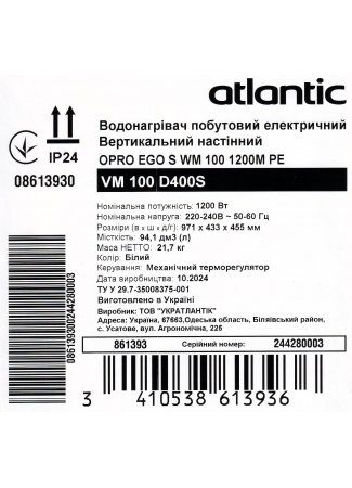Водонагреватель бытовой электрический Atlantic Opro Ego VM 050 D400S (1200W) OPro Ego изображение 11
