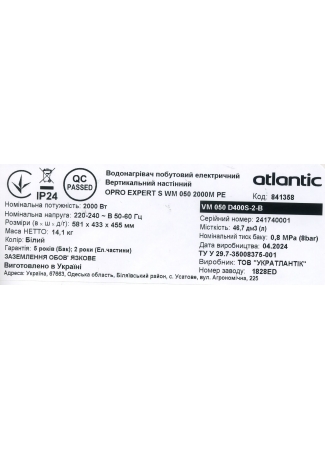 Водонагреватель бытовой электрический Atlantic Opro Expert VM 050 D400S-2-B (2000W) O'Pro Expert изображение 9