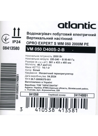 Водонагреватель бытовой электрический Atlantic Opro Expert VM 050 D400S-2-B (2000W) O'Pro Expert изображение 9