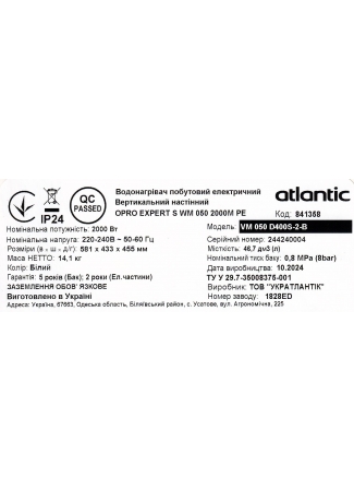 Водонагрівач побутовий електричний Atlantic Opro Expert VM 050 D400S-2-B (2000W) O'Pro Expert зображення 10