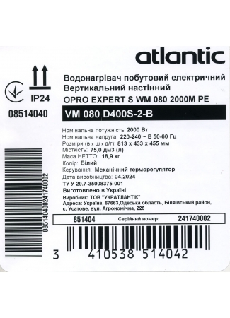 Водонагреватель бытовой электрический Atlantic Opro Expert VM 080 D400S-2-B (2000W) O'Pro Expert изображение 9