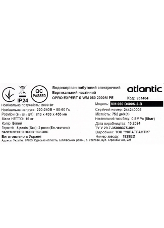 Водонагрівач побутовий електричний Atlantic Opro Expert VM 080 D400S-2-B (2000W) O'Pro Expert зображення 10