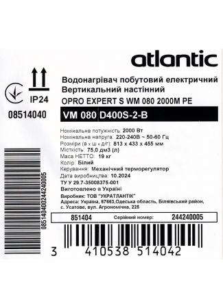 Водонагрівач побутовий електричний Atlantic Opro Expert VM 080 D400S-2-B (2000W) O'Pro Expert зображення 10