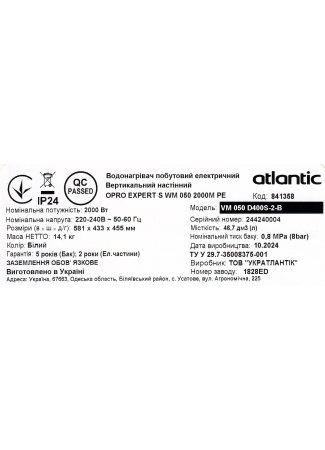 Водонагреватель бытовой электрический Atlantic Opro Expert VM 050 D400S-2-B (2000W) O'Pro Expert изображение 10