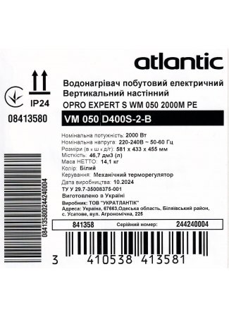Водонагреватель бытовой электрический Atlantic Opro Expert VM 050 D400S-2-B (2000W) O'Pro Expert изображение 10