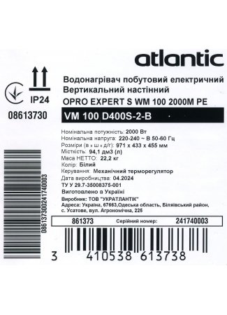 Водонагреватель бытовой электрический Atlantic Opro Expert VM 100 D400S-2-B (2000W) O'Pro Expert изображение 9