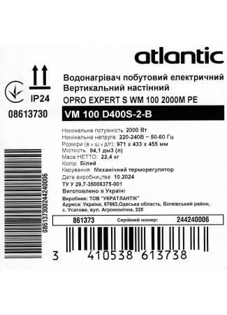 Водонагреватель бытовой электрический Atlantic Opro Expert VM 100 D400S-2-B (2000W) O'Pro Expert изображение 10