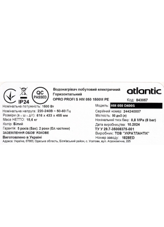 Водонагрівач побутовий електричний Atlantic OPro Horizontal HM 050 D400S (1500W) O'Pro Horizontal зображення 9