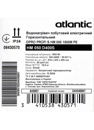 Водонагрівач побутовий електричний Atlantic OPro Horizontal HM 050 D400S (1500W) O'Pro Horizontal зображення 9