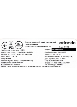 Водонагрівач побутовий електричний Atlantic OPro Horizontal HM 080 D400S (1500W) O'Pro Horizontal зображення 8