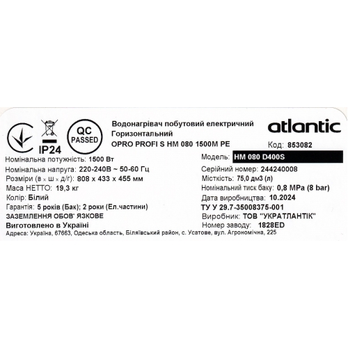 Atlantic OPro Horizontal HM 080 D400S (1500W) – обновленный