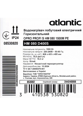 Водонагрівач побутовий електричний Atlantic OPro Horizontal HM 080 D400S (1500W) O'Pro Horizontal зображення 8