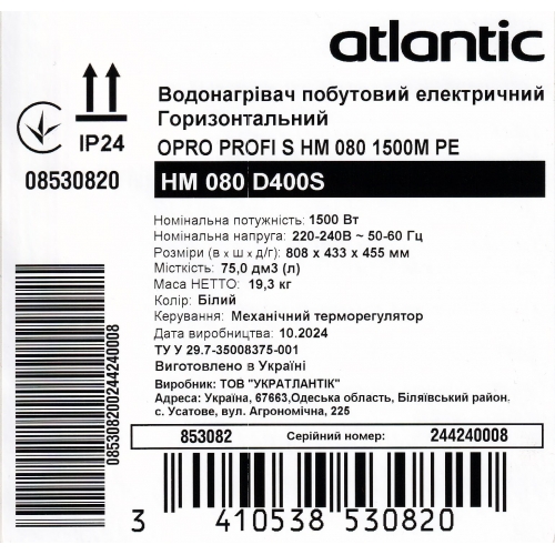 Atlantic OPro Horizontal HM 080 D400S (1500W) – обновленный