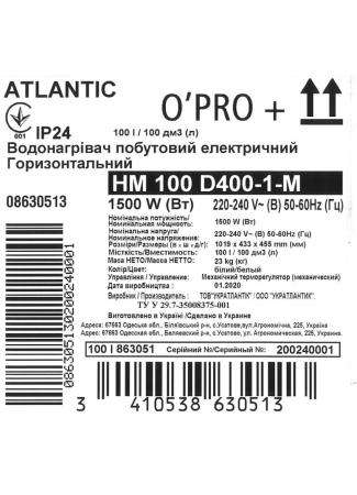 Водонагрівач побутовий електричний Atlantic O'Pro Horizontal HM 100 D400-1-M O'Pro Horizontal зображення 4