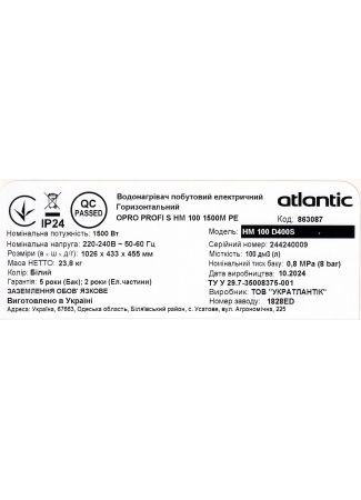 Водонагрівач побутовий електричний Atlantic Opro Horizontal HM 100 D400S (1500W) O'Pro Horizontal зображення 8