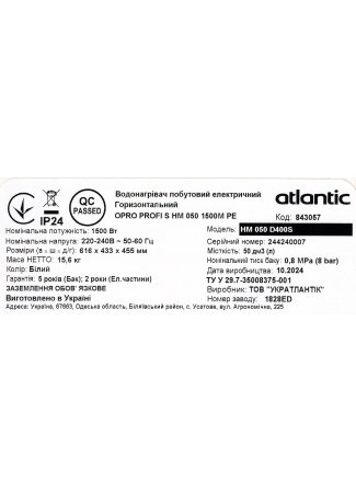 Водонагреватель бытовой электрический Atlantic OPro Horizontal HM 050 D400S (1500W) O'Pro Horizontal изображение 9