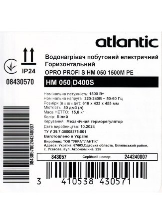 Водонагреватель бытовой электрический Atlantic OPro Horizontal HM 050 D400S (1500W) O'Pro Horizontal изображение 9