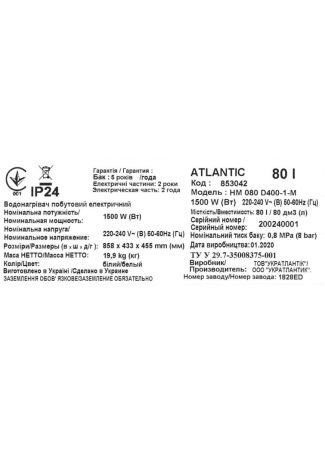 Водонагрівач побутовий електричний Atlantic O'Pro Horizontal HM 080 D400-1-M O'Pro Horizontal зображення 4