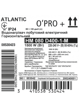 Водонагрівач побутовий електричний Atlantic O'Pro Horizontal HM 080 D400-1-M O'Pro Horizontal зображення 4