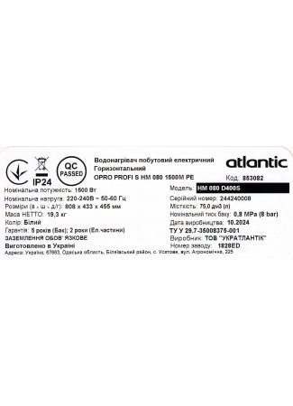 Водонагреватель бытовой электрический Atlantic OPro Horizontal HM 080 D400S (1500W) O'Pro Horizontal изображение 8
