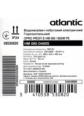Водонагреватель бытовой электрический Atlantic OPro Horizontal HM 080 D400S (1500W) O'Pro Horizontal изображение 8