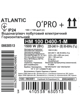 Водонагреватель бытовой электрический Atlantic O'Pro Horizontal HM 100 D400-1-M O'Pro Horizontal изображение 4
