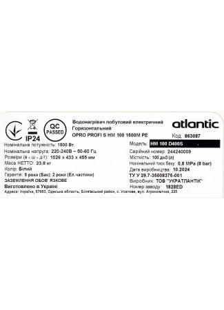 Водонагреватель бытовой электрический Atlantic OPro Horizontal HM 100 D400S (1500W) O'Pro Horizontal изображение 8
