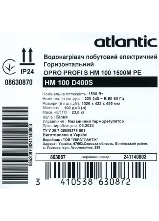Водонагрівач побутовий електричний Atlantic Opro Horizontal HM 100 D400S (1500W) O'Pro Horizontal зображення 7