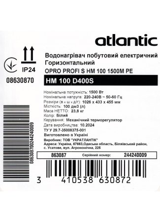 Водонагреватель бытовой электрический Atlantic OPro Horizontal HM 100 D400S (1500W) O'Pro Horizontal изображение 8