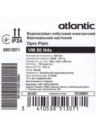 Водонагреватель бытовой электрический Atlantic OPro Plain VM 80 N4s (1500W) OPro Plain изображение 12