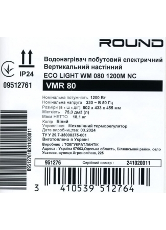 Водонагрівач побутовий електричний Round Eco VMR 80 (1200W) Round Eco зображення 10