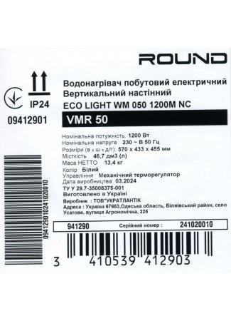 Водонагреватель бытовой электрический Round Eco VMR 50 (1200W) Round Eco изображение 11