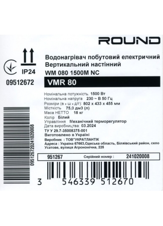 Водонагрівач побутовий електричний Round VMR 80 (1500W) Round зображення 10