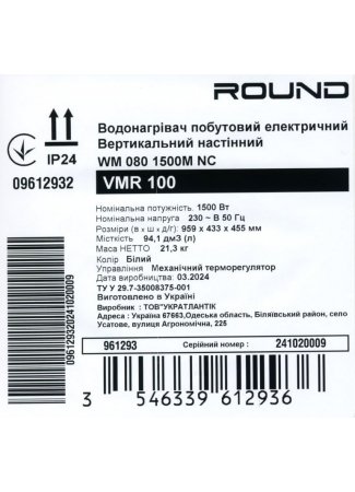 Водонагрівач побутовий електричний Round VMR 100 (1500W) Round зображення 11